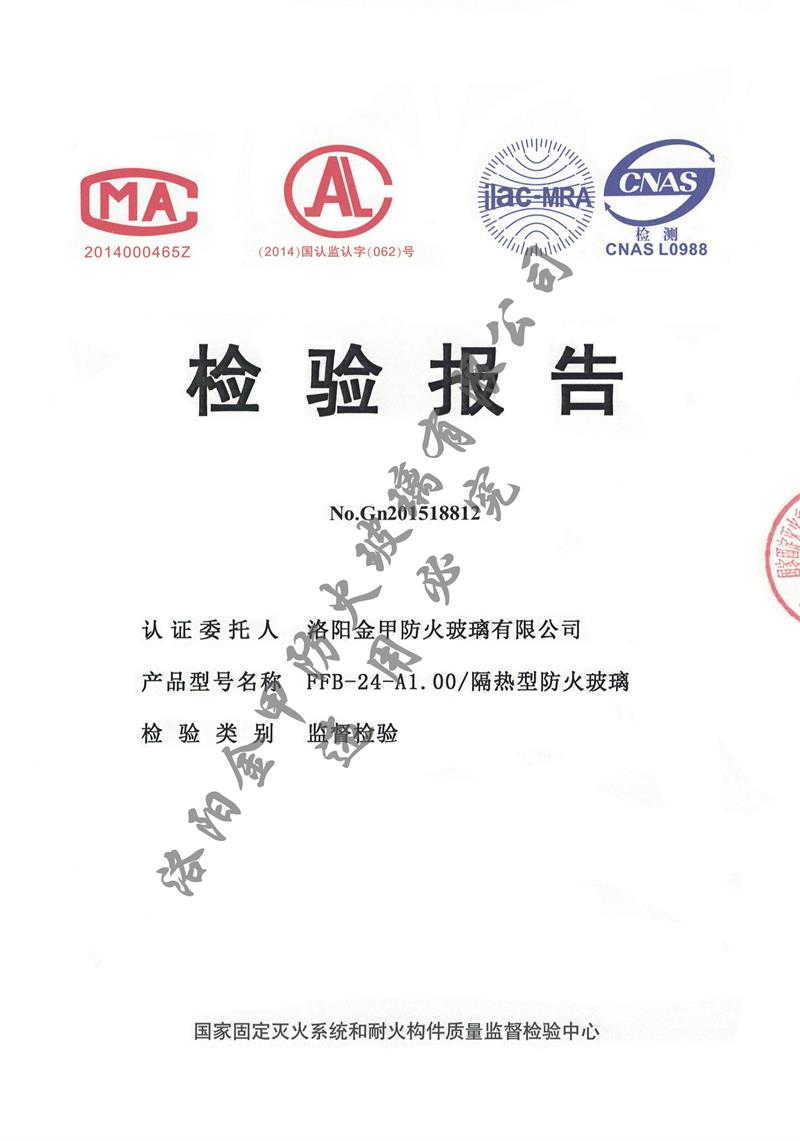 24mm復合隔熱型防火玻璃監督檢驗