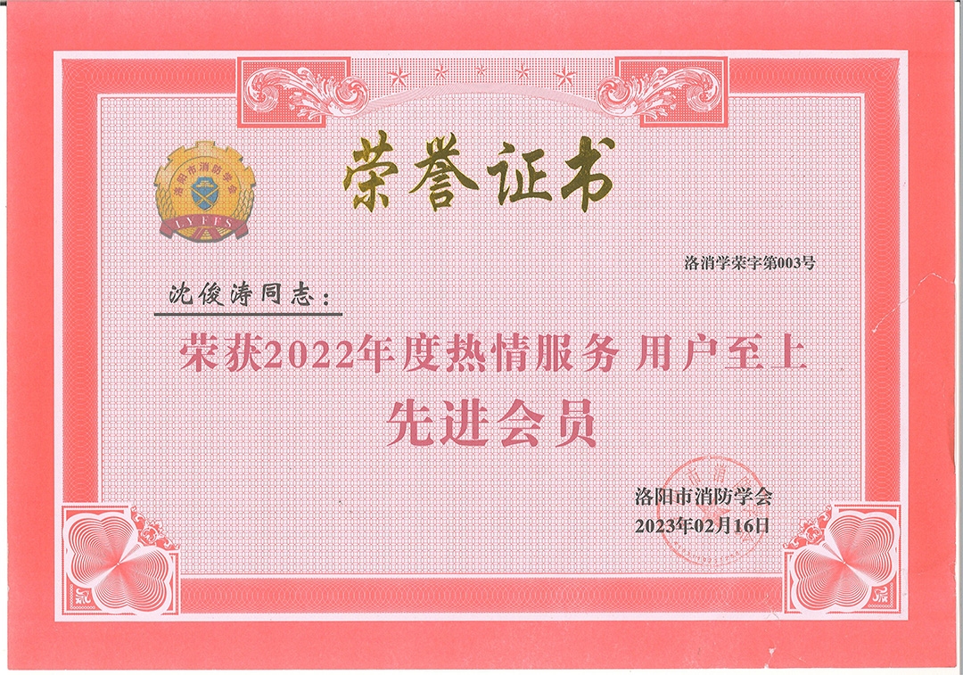 2022年度熱情服務(wù)用戶(hù)至上先進(jìn)會(huì )員單位